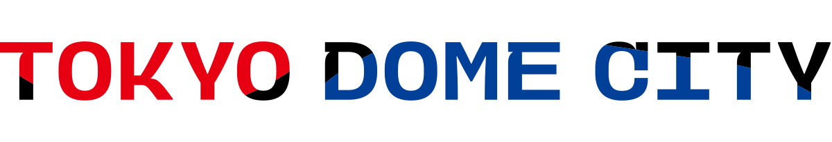 東京ドームシティ 会員限定情報サイト